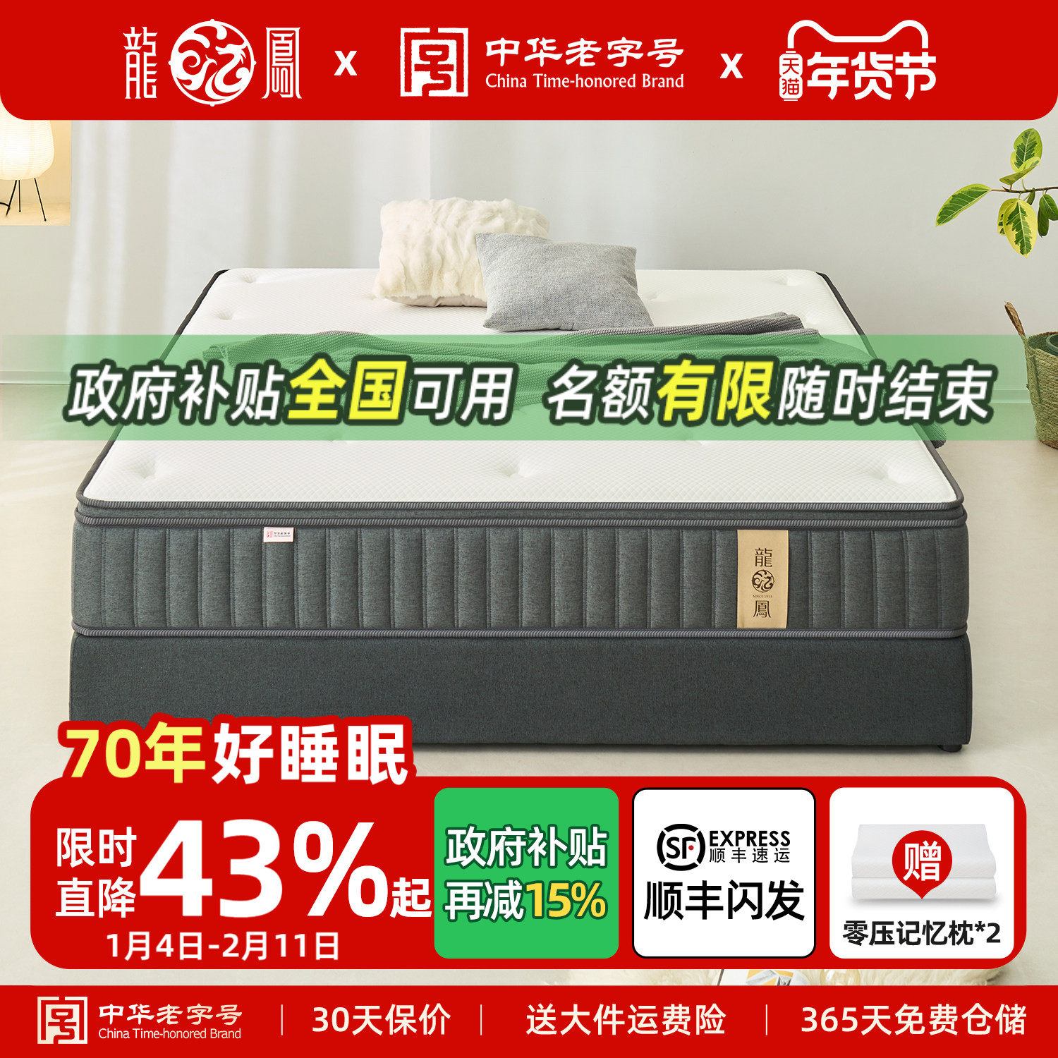 龙凤床垫透气环保天然乳胶床垫1米5静音单双人席梦思弹簧床垫安梦