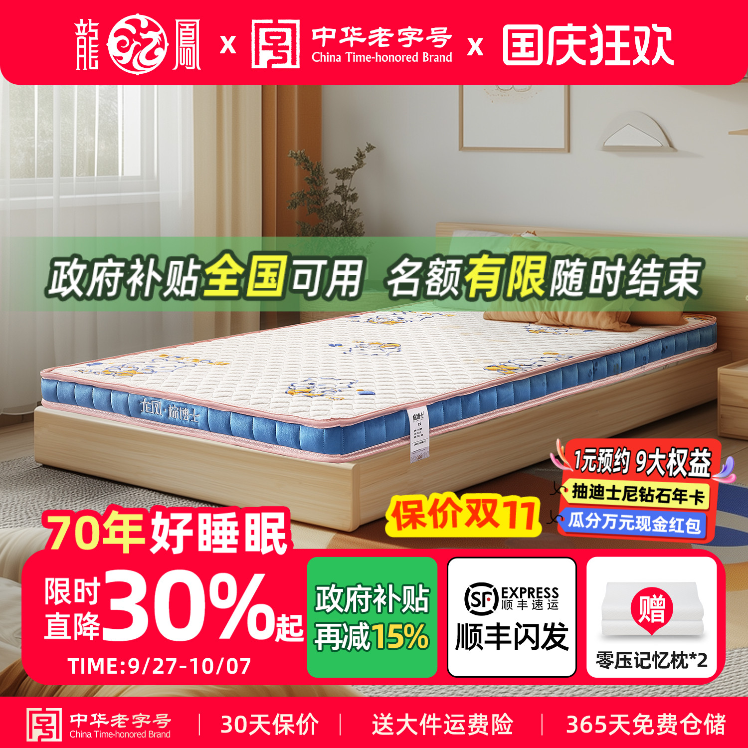 龙凤床垫宜宝儿童山棕天然乳胶