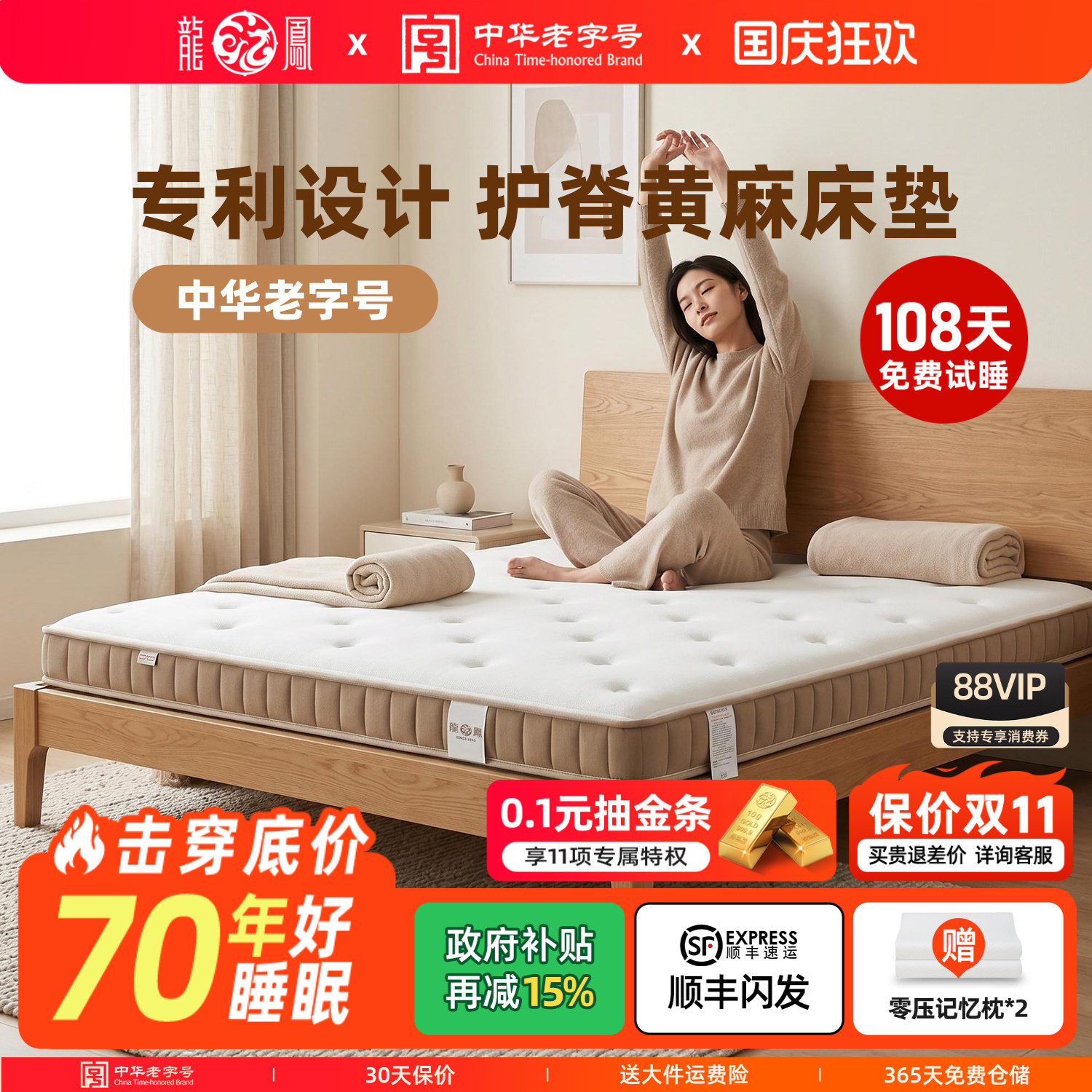 龙凤0胶黄麻床垫加硬垫乳胶薄垫图片
