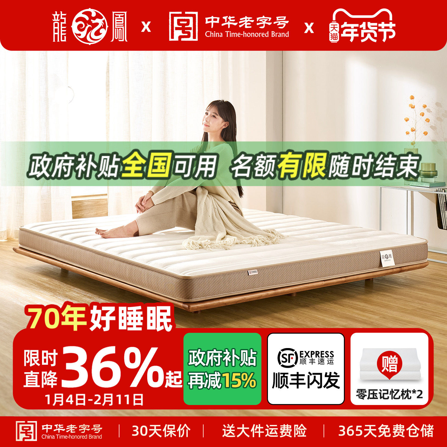 龙凤床垫 天然椰棕床垫棕榈垫1.5m1.8米薄偏硬护脊可定制折叠恒柔,住宅家具,椰棕床垫,淘宝优惠券,粉丝福利购,淘宝优惠卷