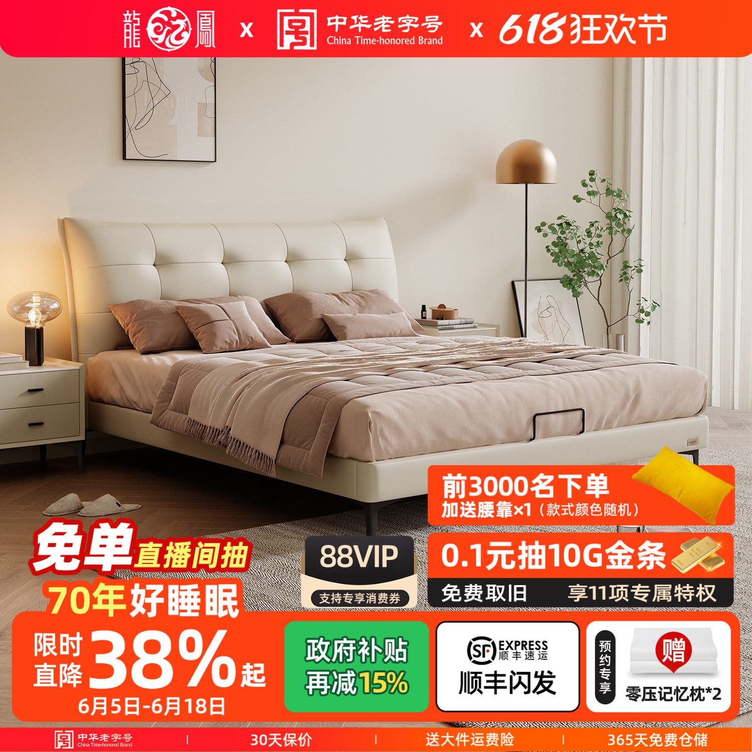 龙凤家居 官方现代皮艺床法式奶油风真皮软床主卧双人床1.8米3139