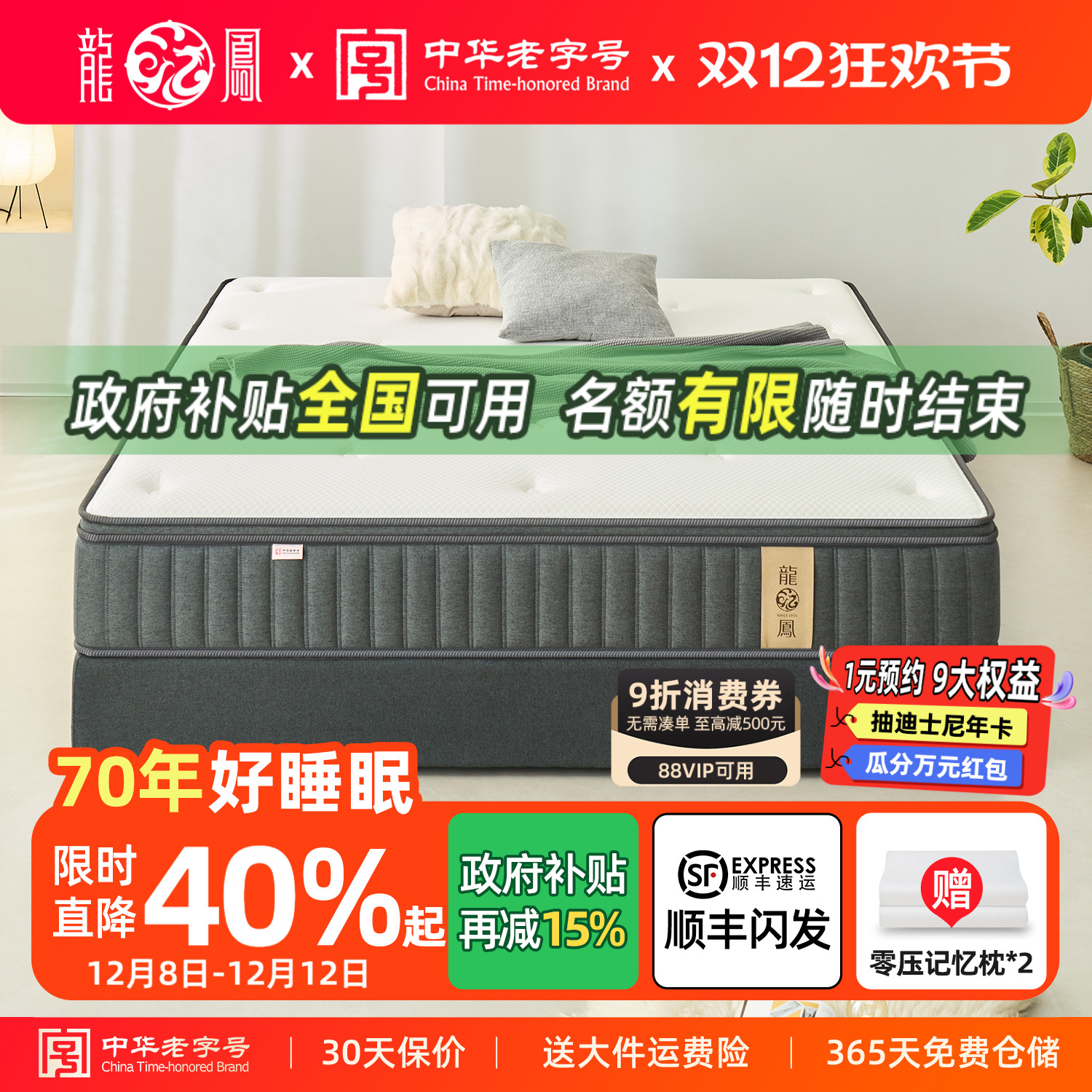 进口乳胶床垫龙凤床垫软硬两用