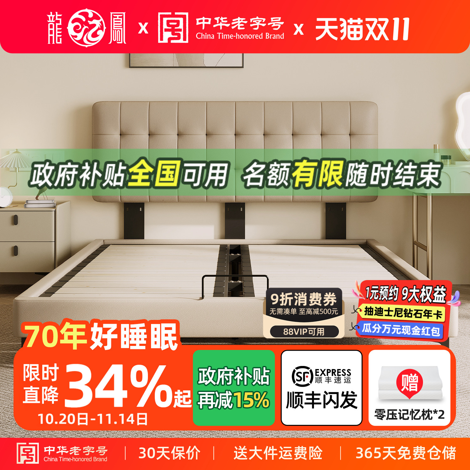 龙凤头层牛皮小户型专用省空间床