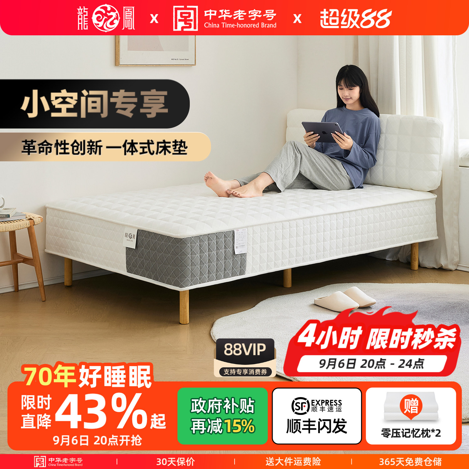 龙凤一体式床垫一体式床图片