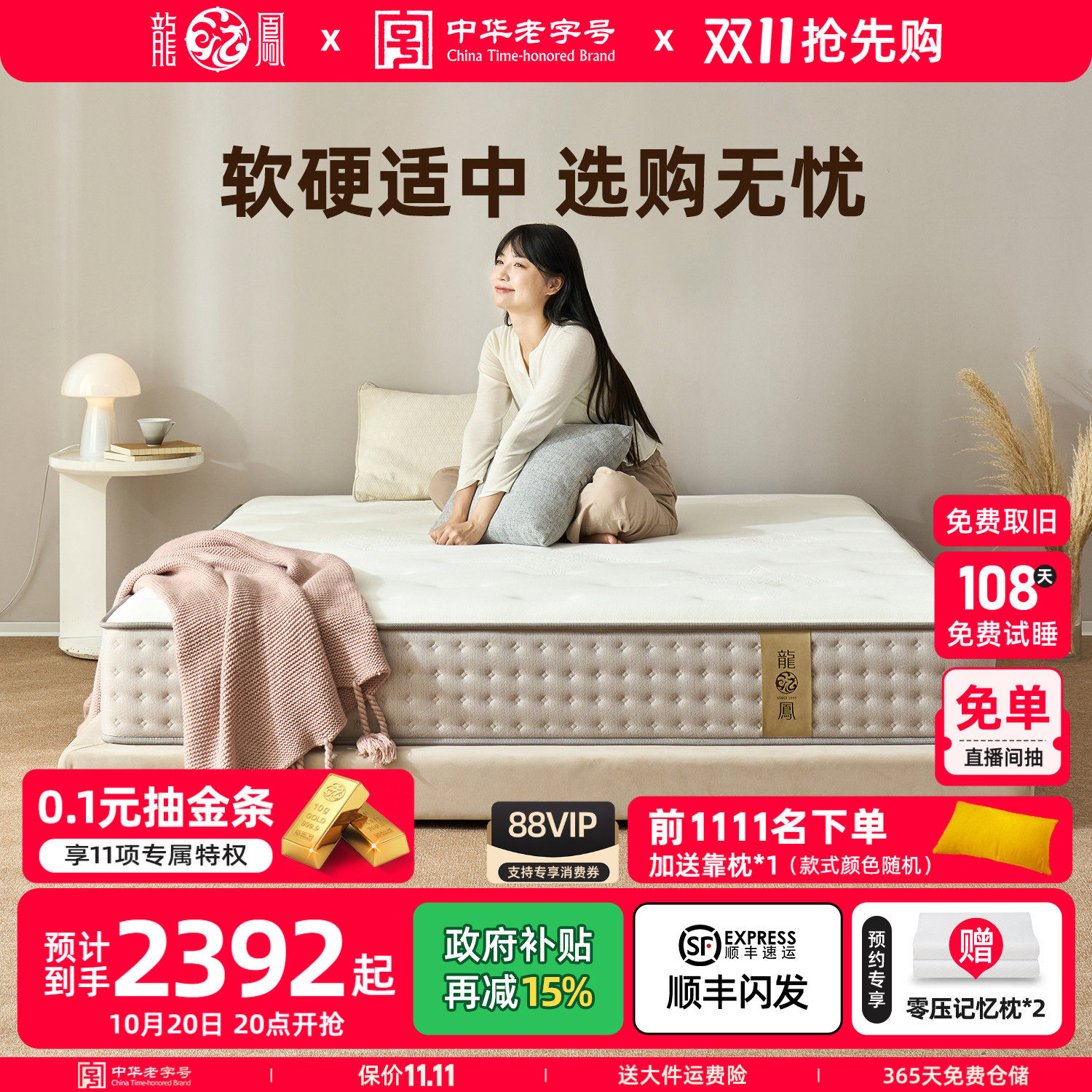 龙凤床垫 天然乳胶四叶草弹簧床垫席梦思护脊黄麻垫1米8 1.5m焕能