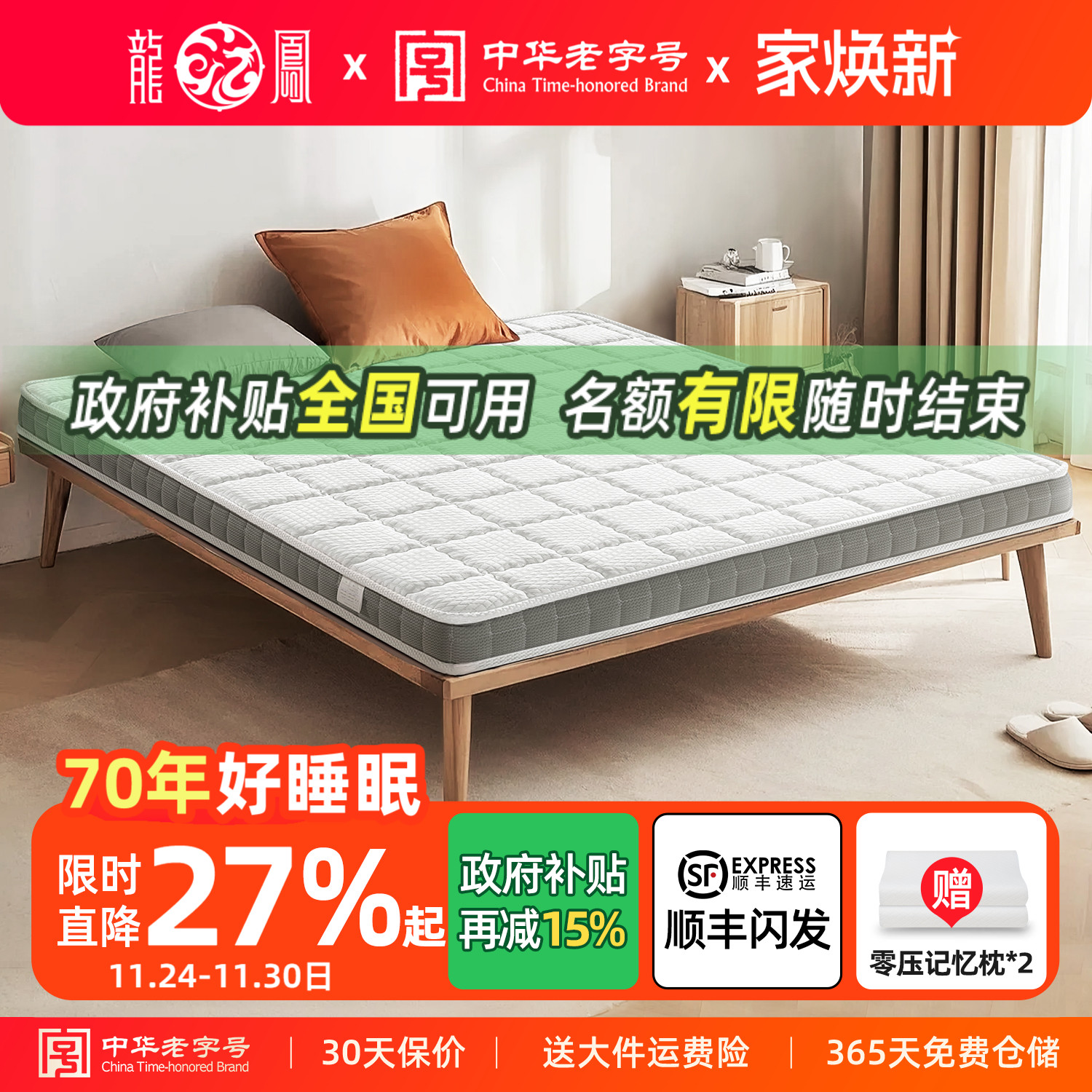 黄麻床垫龙凤抗菌防螨儿童床垫