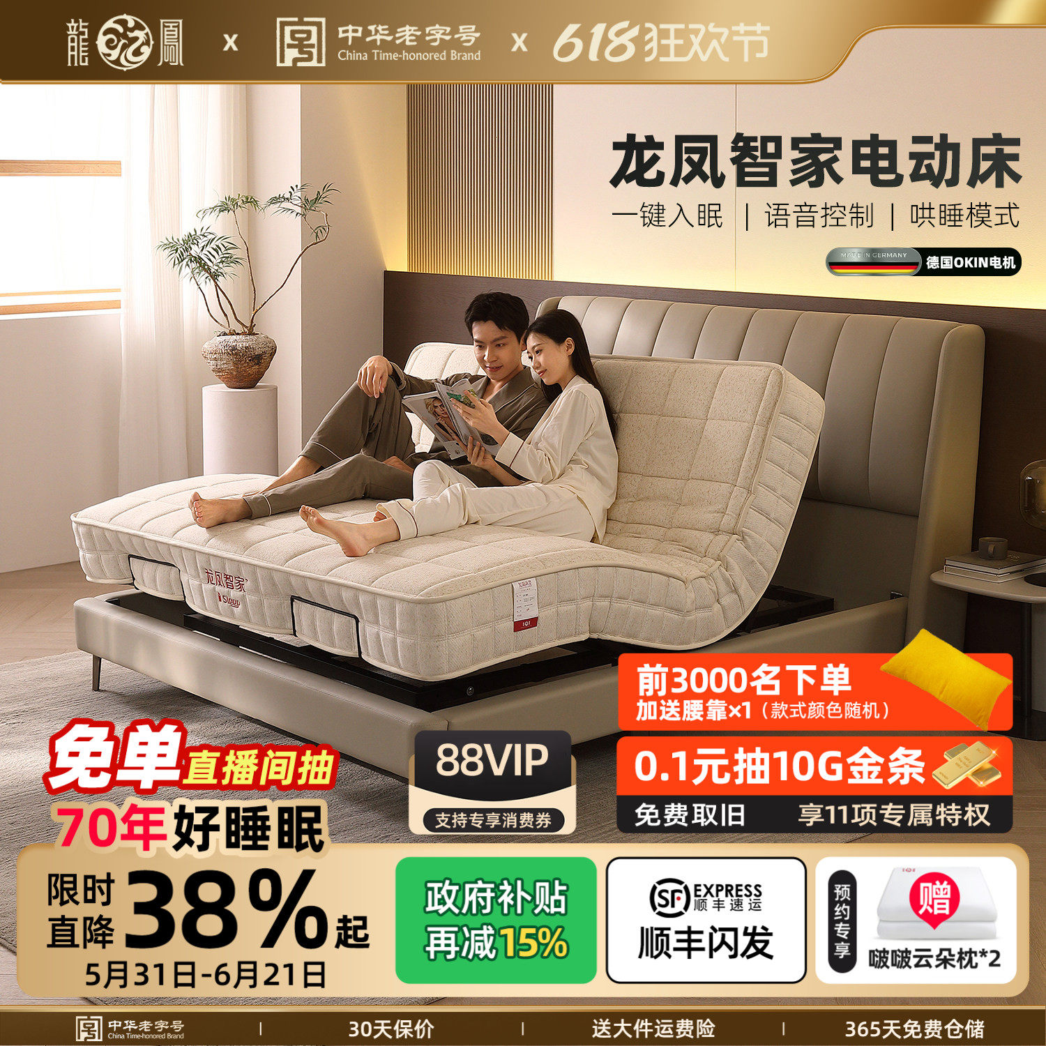 龙凤智能床电动多功能电动床床垫现代简约夫妻互不打扰双人床3150
