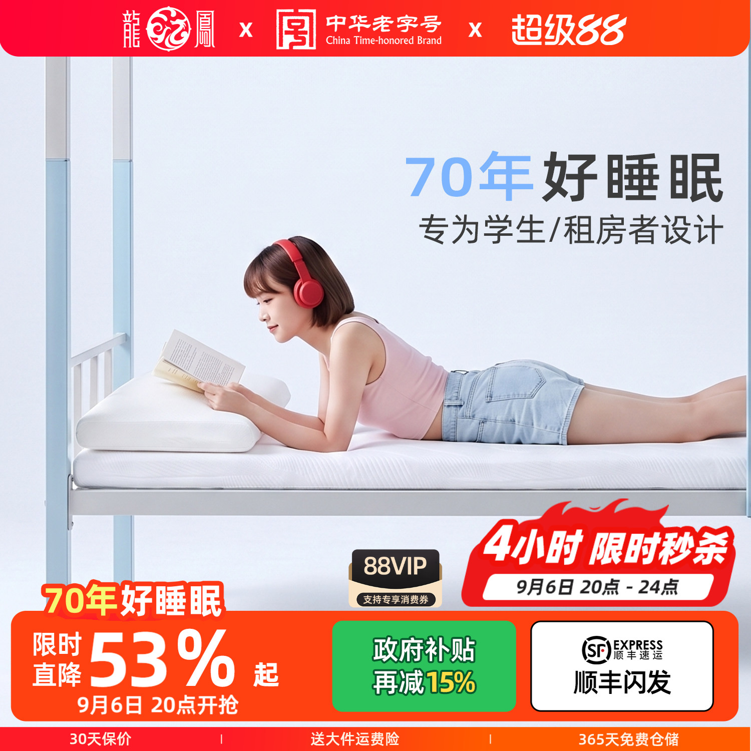 龙凤学生宿舍床垫专用记忆棉垫图片