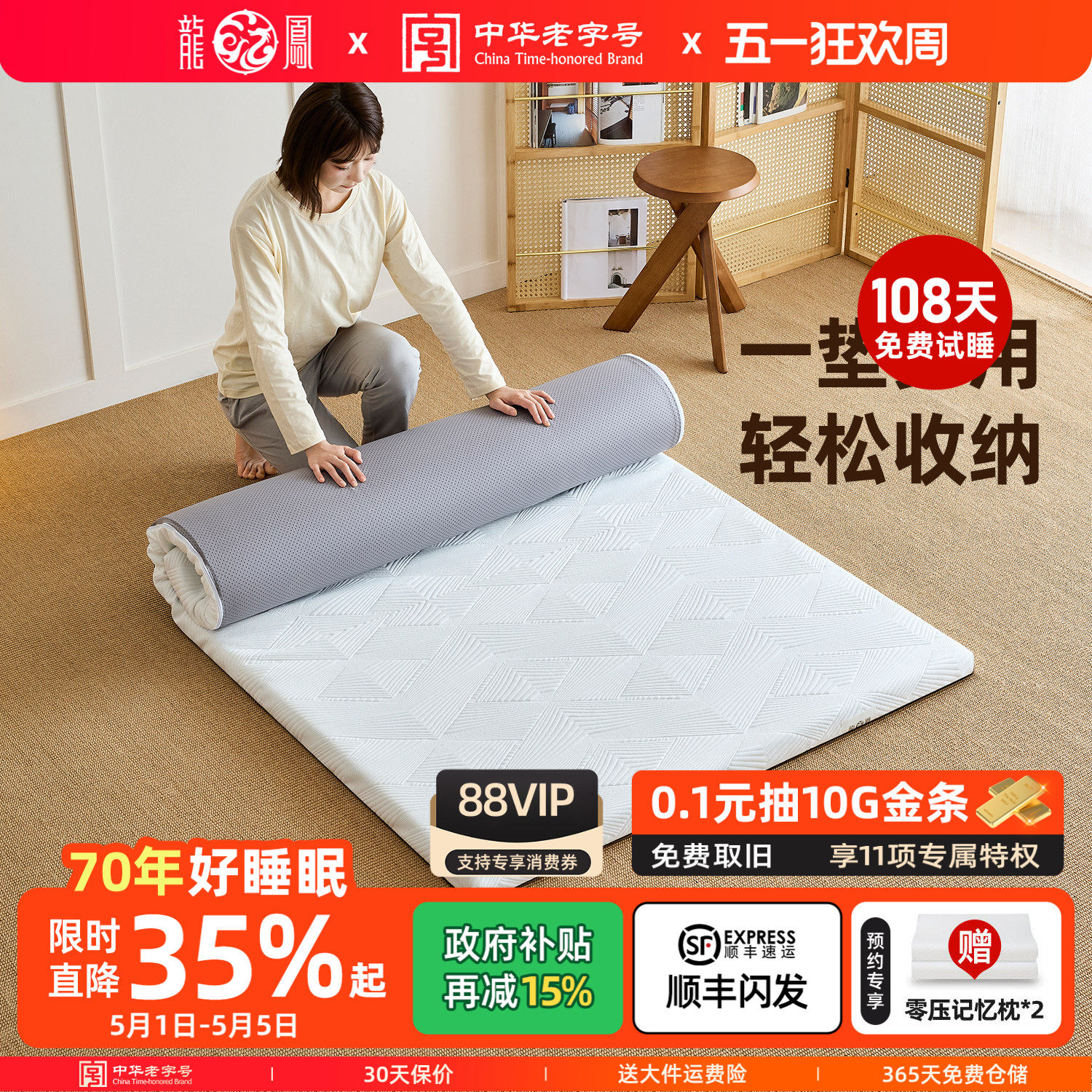 龙凤床垫榻榻米记忆棉床垫软垫家用卧室宿舍褥子学生乳胶垫子薄款