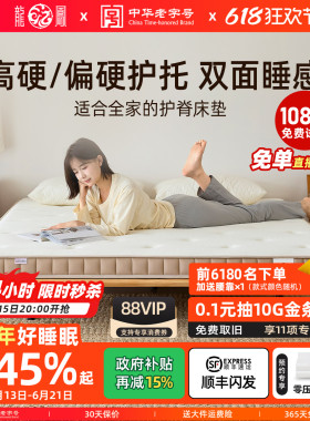龙凤床垫天然乳胶S型黄麻3D透气偏硬护脊榻榻米薄垫0胶水可定制