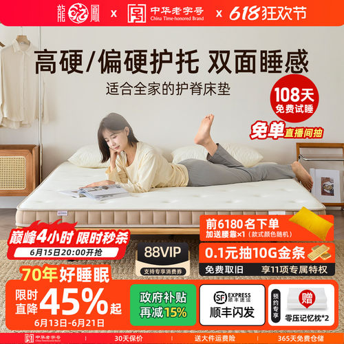 龙凤黄麻护脊薄垫榻榻米垫子