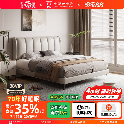家用头层牛皮双人主卧大床