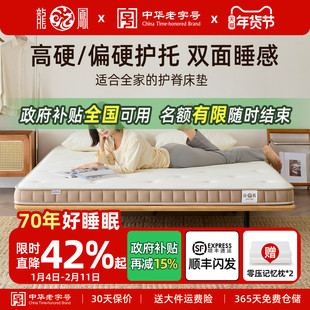 龙凤床垫天然乳胶S型黄麻3D透气偏硬护脊榻榻米薄垫0胶水可定制