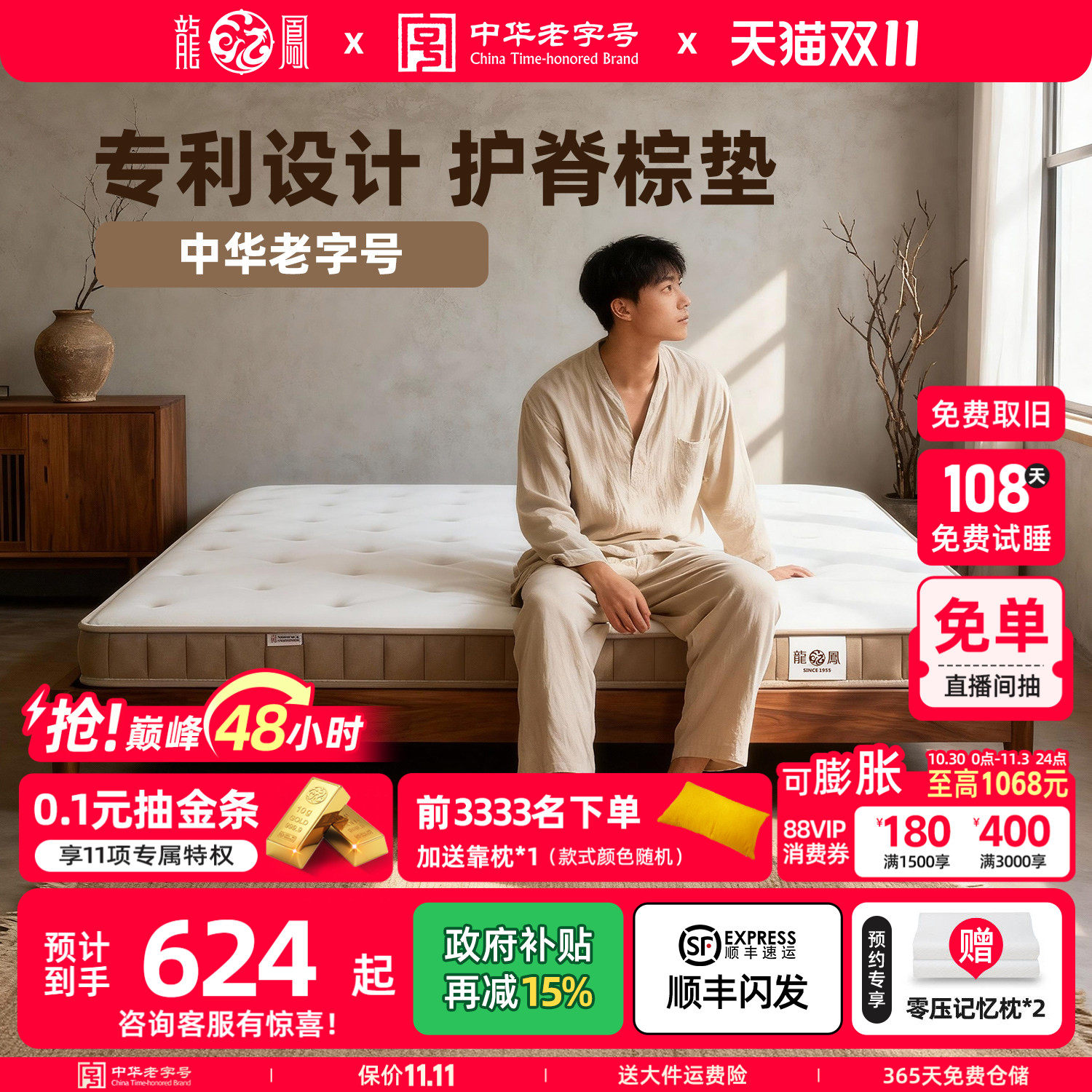 龙凤床垫天然椰棕护脊0胶棕榈榻榻米乳胶儿童薄加硬学生定制 棕享