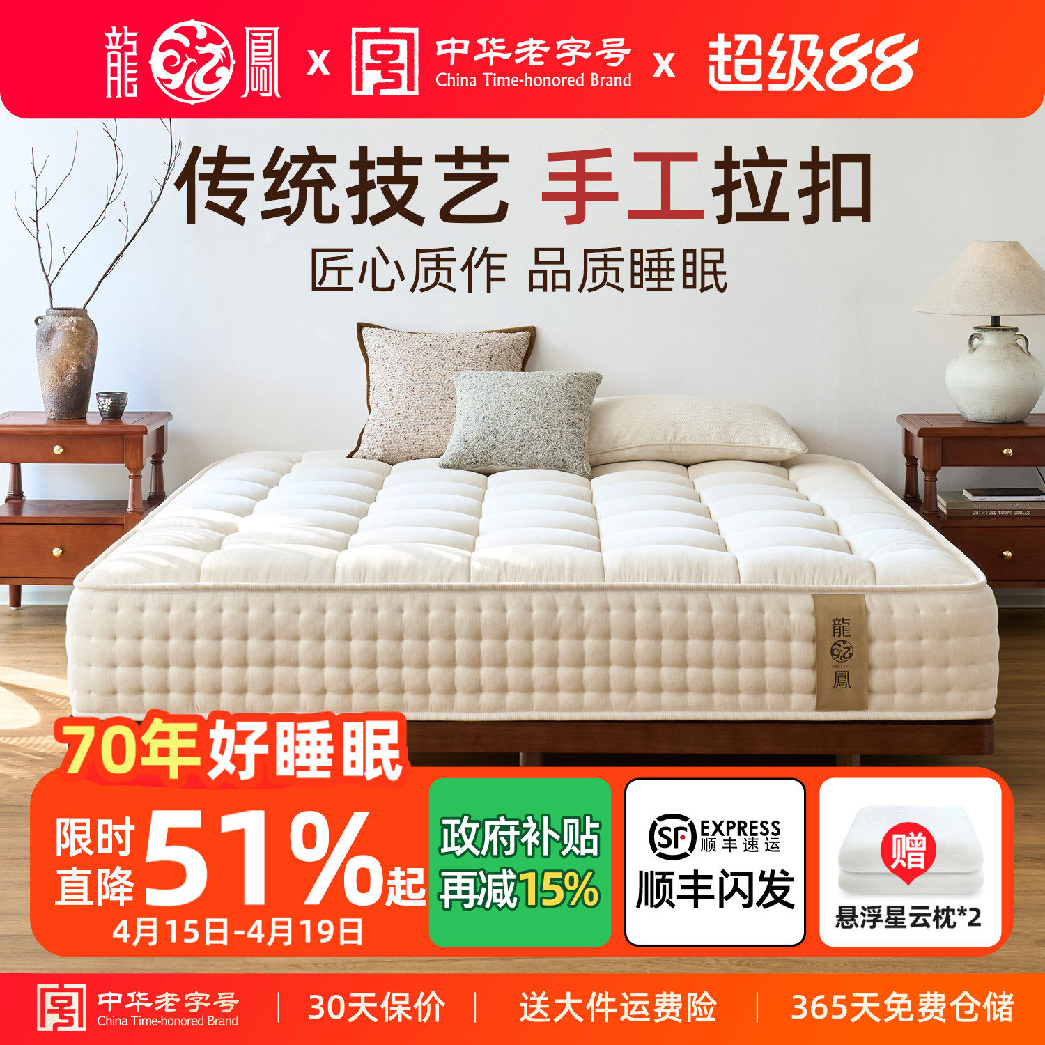 龙凤床垫 整床0胶水独立袋装双层弹簧天然床定制 手工拉扣细麻款