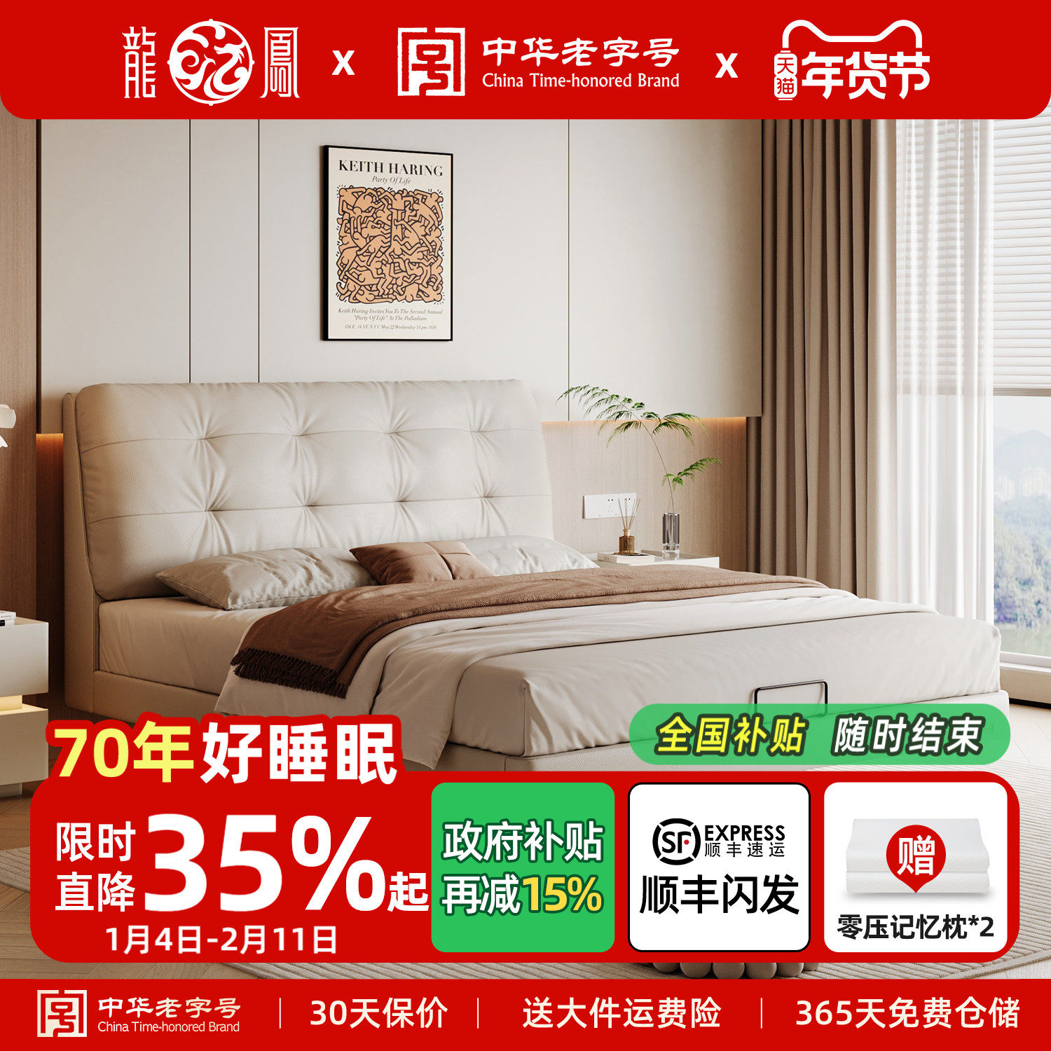 龙凤家居真皮床现代简约风白色主卧双人大床奶油风双人轻奢床3137