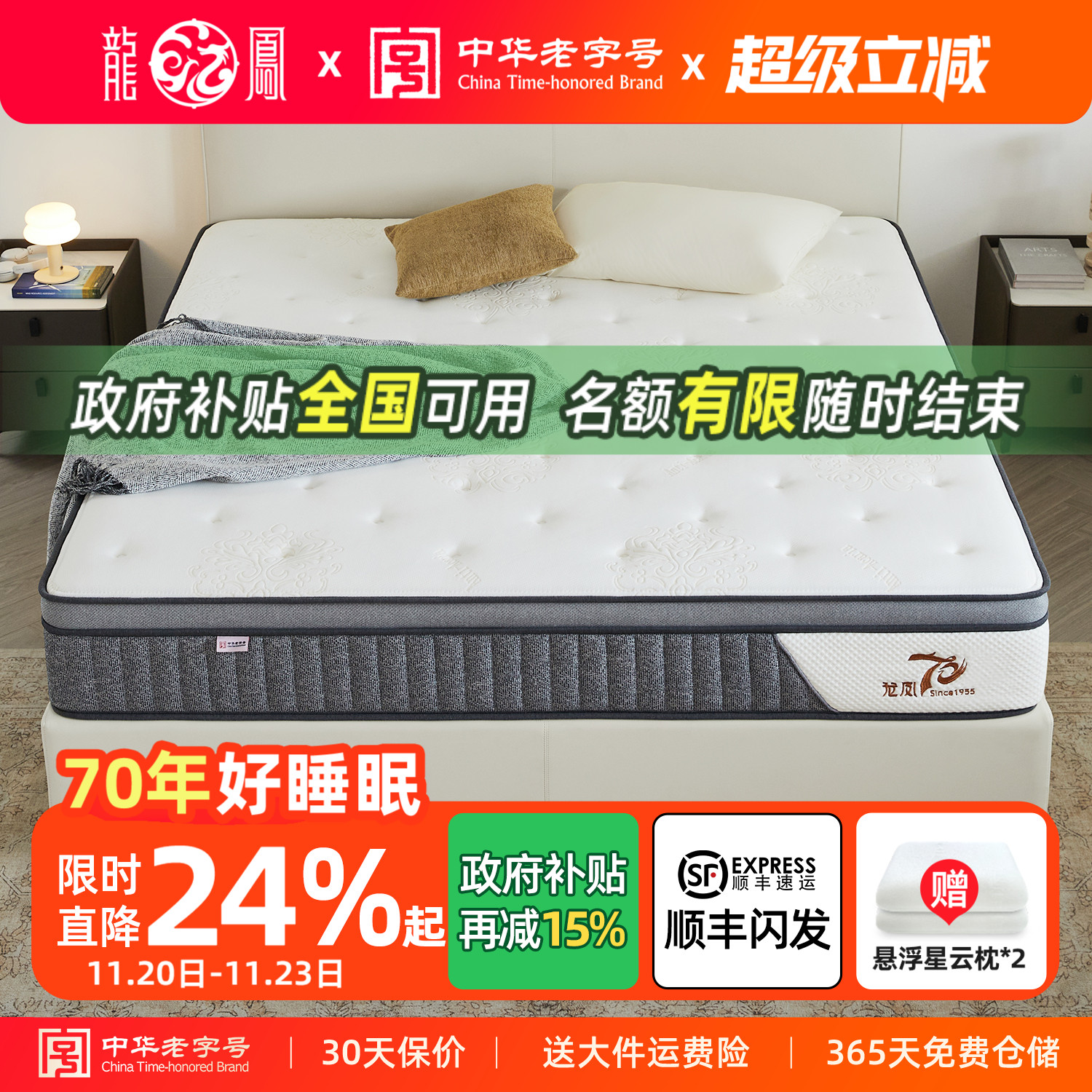 3D支撑静音弹簧床垫龙凤