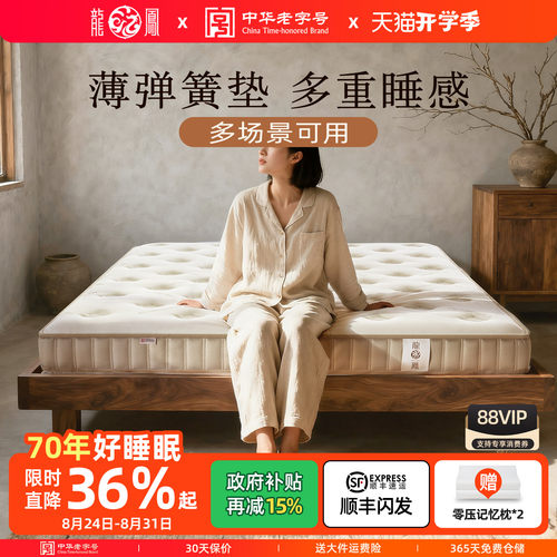 薄款弹簧床垫家用多选