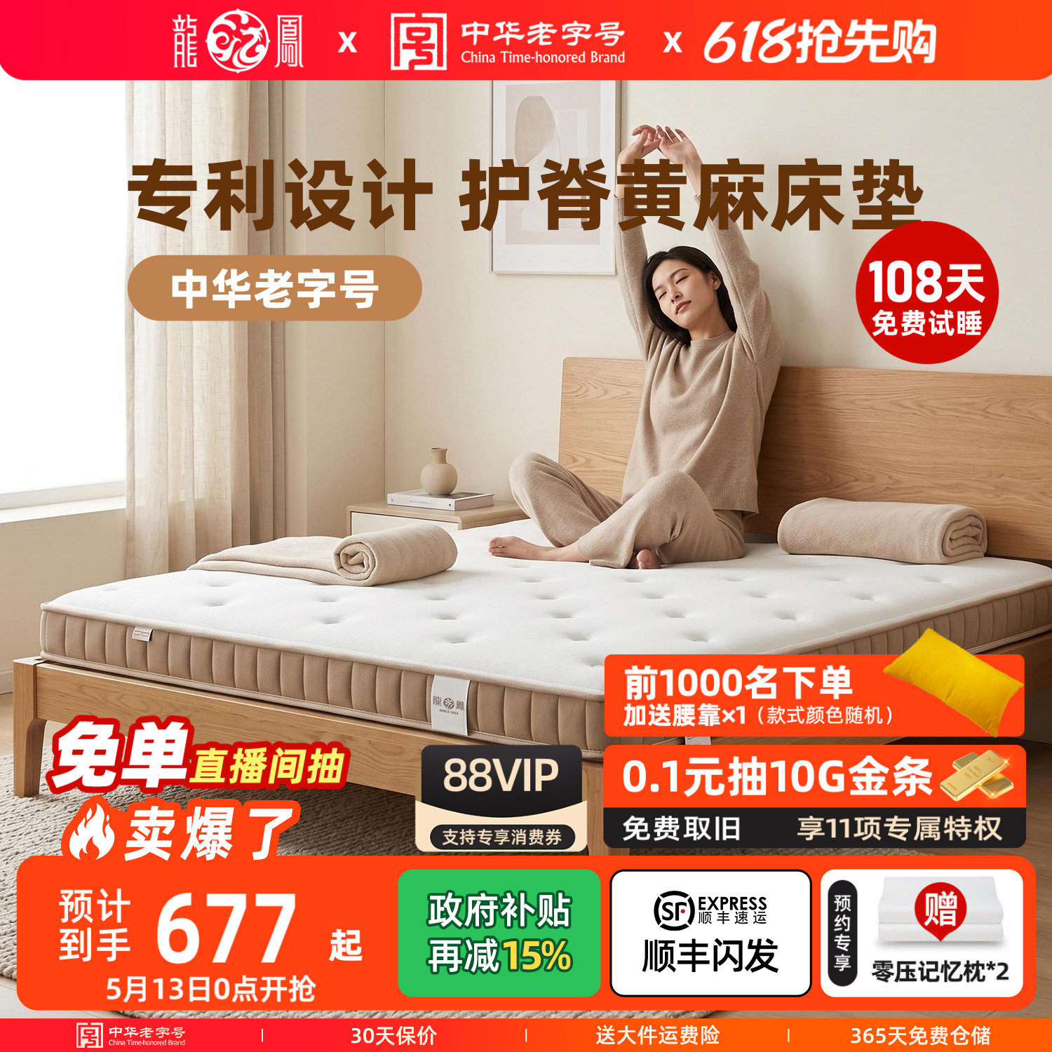 龙凤黄麻床垫天然护脊0胶椰棕棕榈榻榻米乳胶儿童薄加硬垫子定制