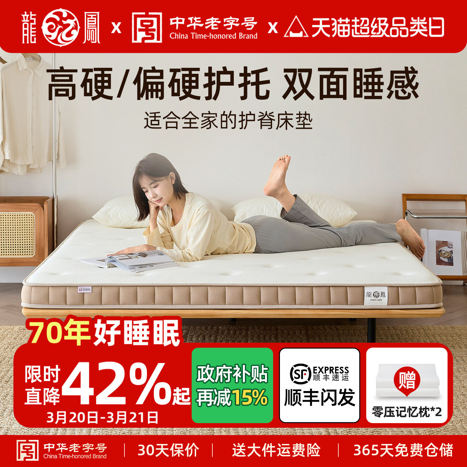 龙凤床垫天然乳胶S型黄麻3D透气偏硬护脊榻榻米薄垫0胶水可定制