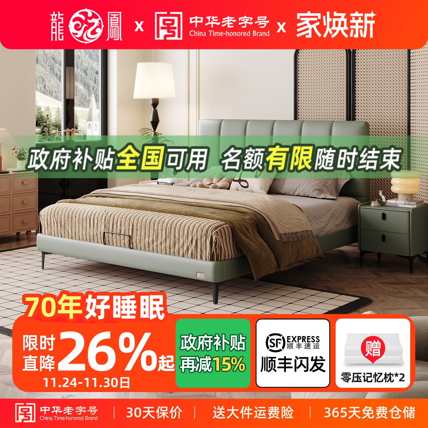 小户型省空间简约现代真皮床