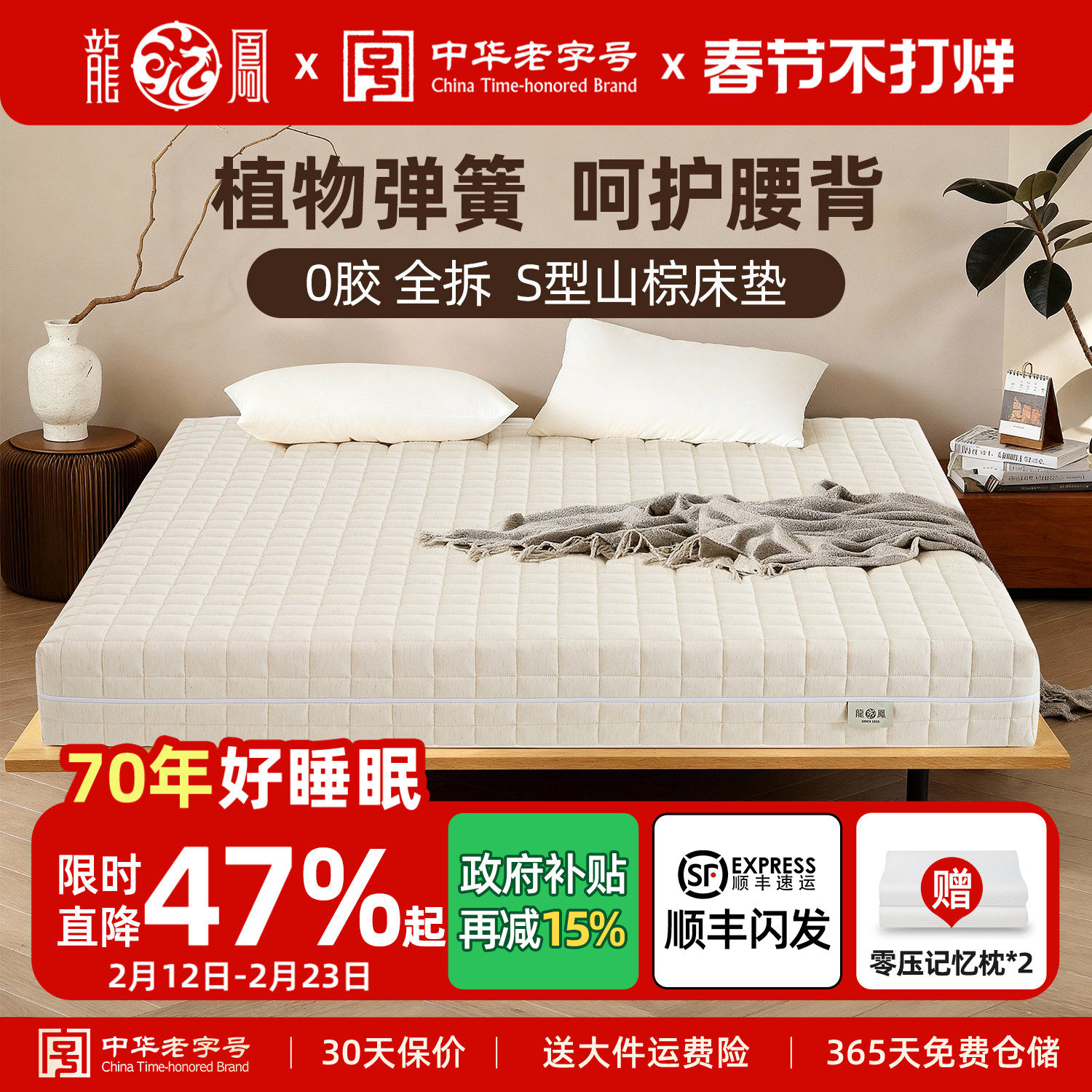 龙凤床垫环保山棕乳胶亚麻透气外套全拆护脊床垫薄双人棕榈硬定制