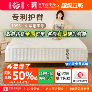 龙凤床垫天然乳胶弹簧席梦思床垫硬椰棕垫棕榈家用卧室单双人定制