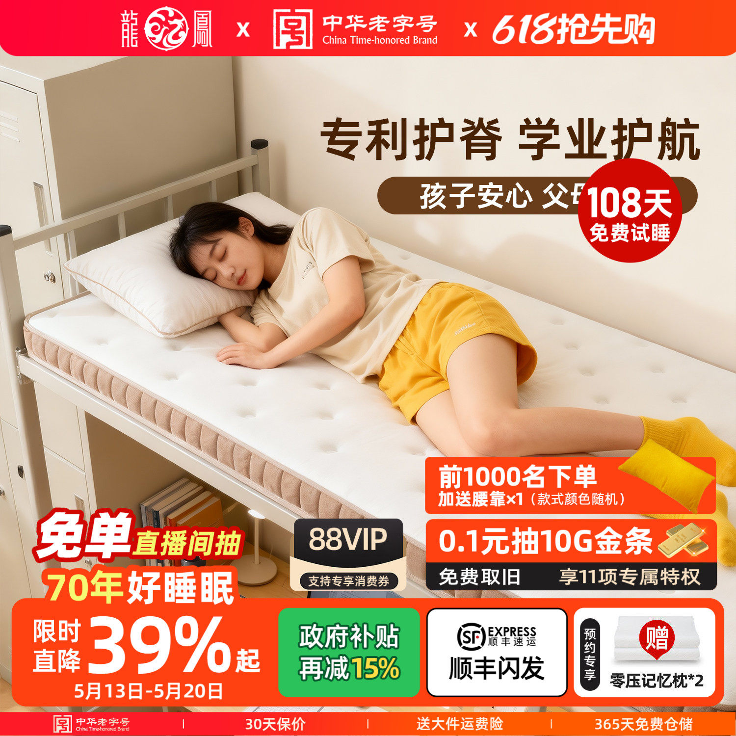 龙凤床垫护脊黄麻偏硬棕榈单人寝室定制折叠家用榻榻米薄学生宿舍