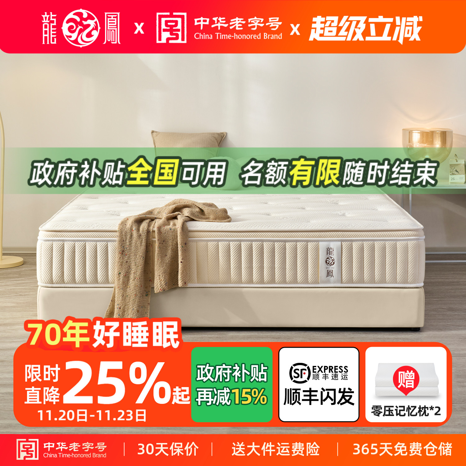 龙凤床垫席梦思家用天然乳胶厚双人硬垫黄麻护脊椎独立弹簧 臻美