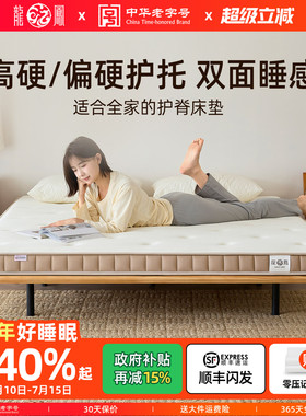 龙凤床垫天然乳胶S型黄麻3D透气偏硬护脊榻榻米薄垫0胶水可定制