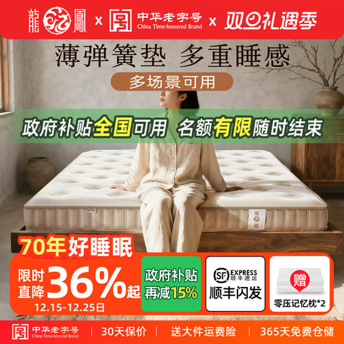 薄款弹簧床垫家用多选