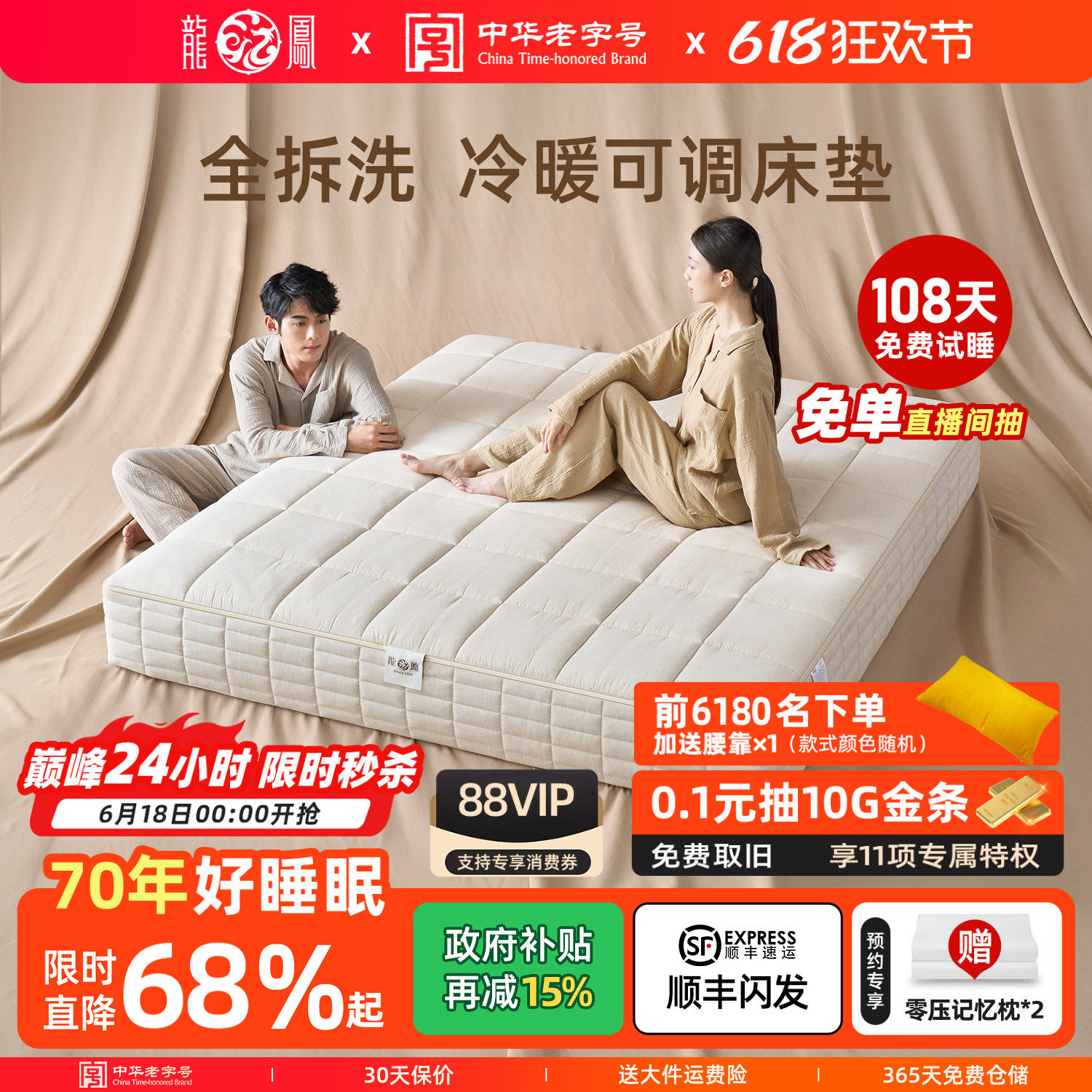龙凤床垫0胶水席梦思独立袋弹簧床垫全拆式冬夏两用软硬可调1.8米