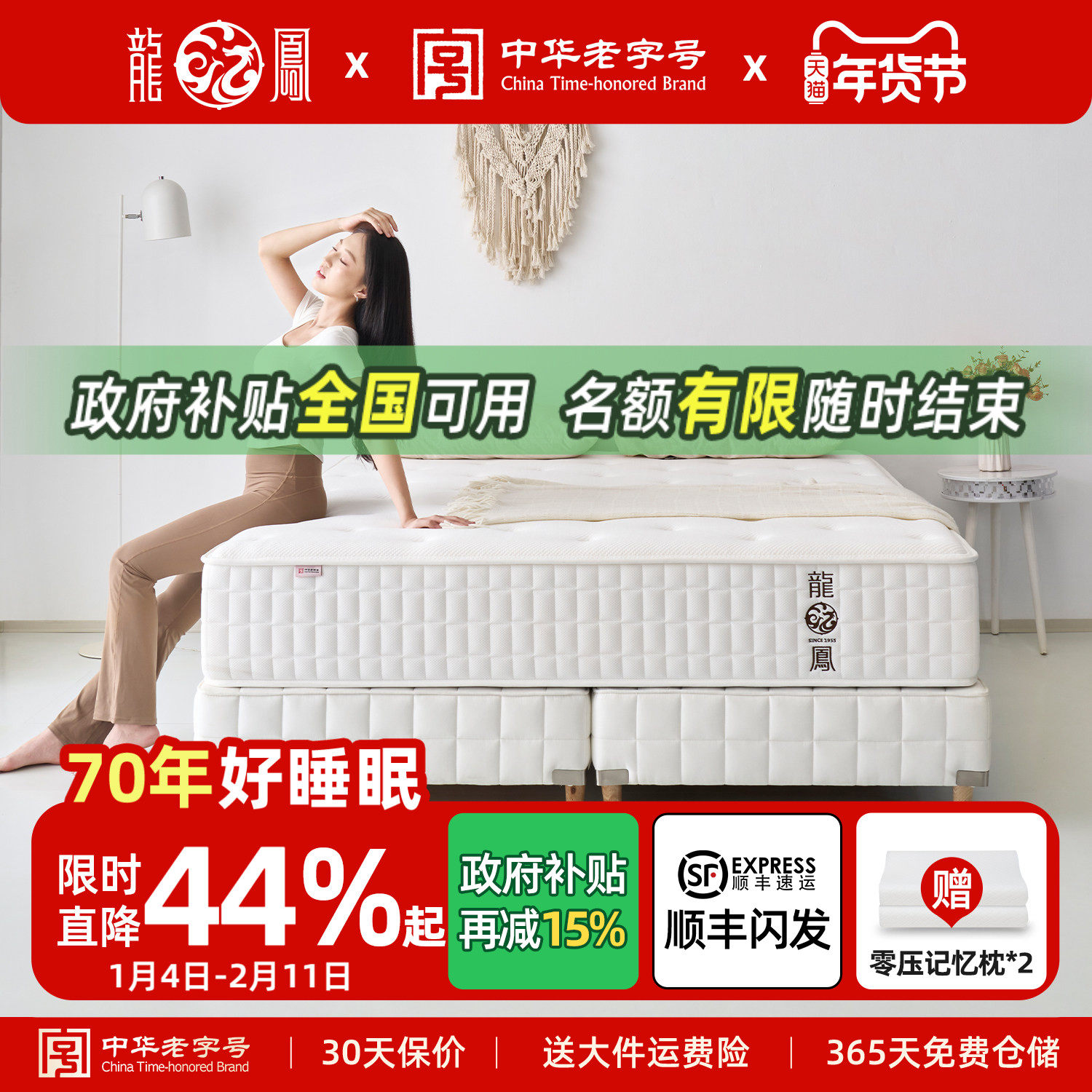 龙凤床垫 弹簧床垫席梦思厚软硬两用双人定制无椰棕垫1.8米 享睡