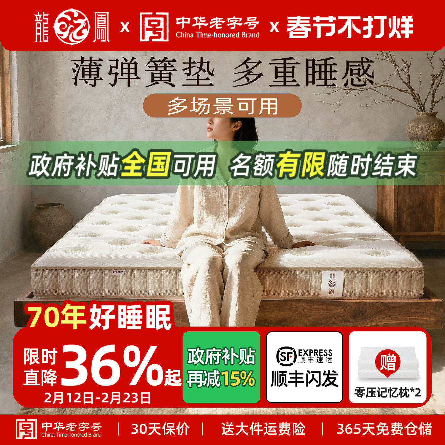 龙凤床垫 薄弹簧床垫席梦思家用矮高箱床10cm15公分12乳胶3D软硬