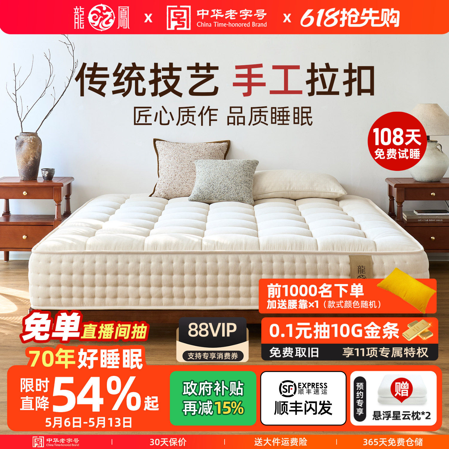 龙凤床垫 整床0胶水独立袋装双层弹簧天然床 手工拉扣细麻款