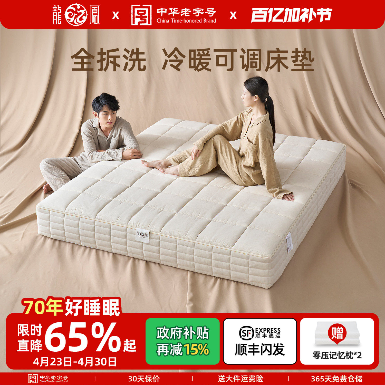 龙凤床垫0胶水席梦思独立袋弹簧床垫全拆式冬夏两用软硬可调1.8米