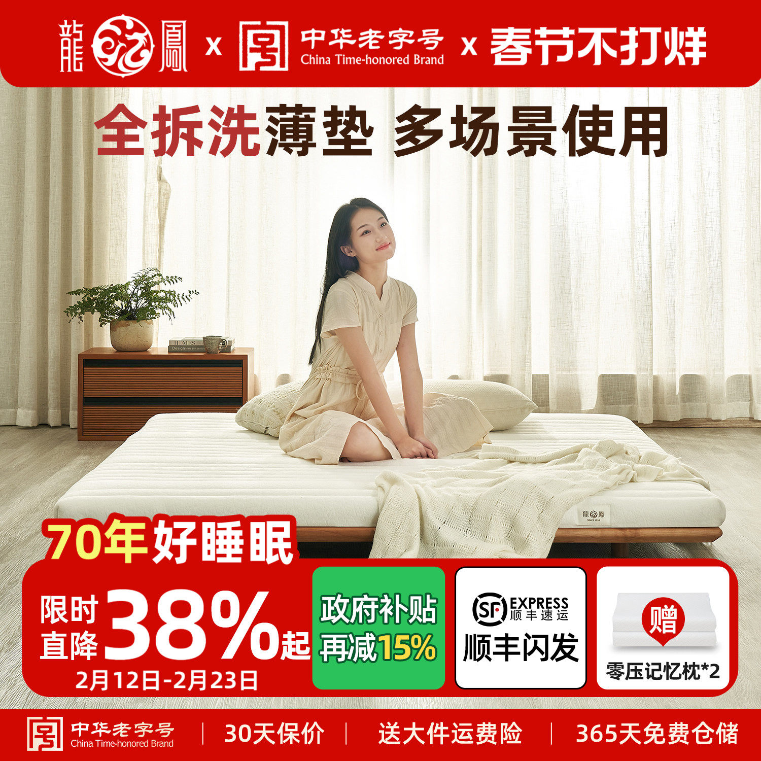龙凤床垫全拆式0甲醛榻榻米高箱床护脊乳胶薄垫子加硬可折叠 益眠