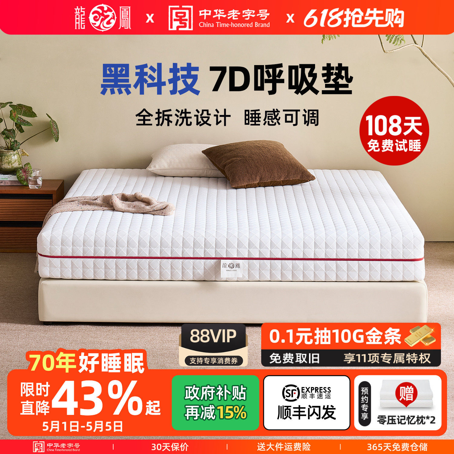 龙凤床垫0胶水可全拆水洗席梦思天然乳胶弹簧床垫护脊7D1号