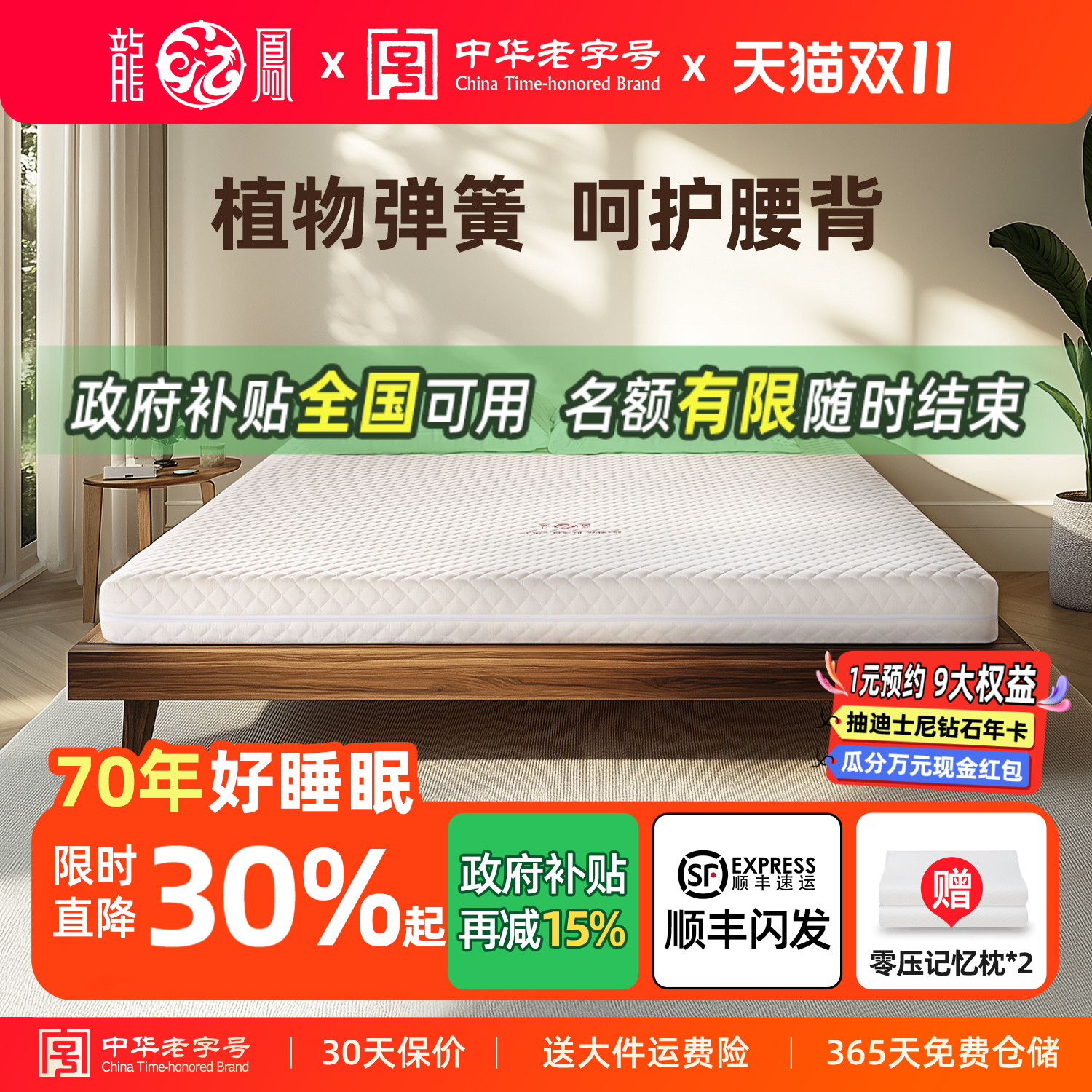 龙凤床垫 天然环保山棕床垫乳胶垫亚麻透气外套全拆护脊棕垫 棕境