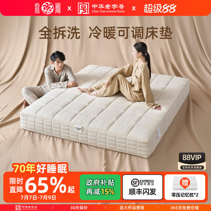 龙凤床垫0胶水席梦思独立袋弹簧床垫全拆式冬夏两用软硬可调1.8米