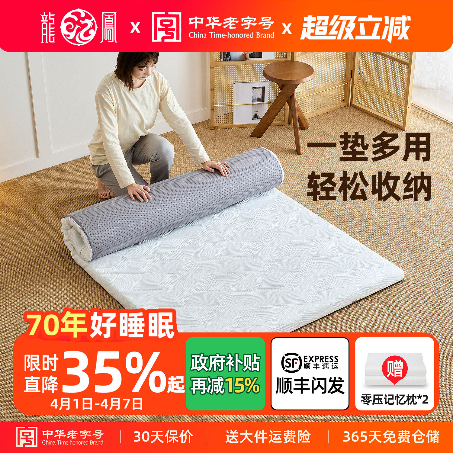 龙凤床垫榻榻米记忆棉床垫软垫家用卧室宿舍褥子学生乳胶垫子薄款