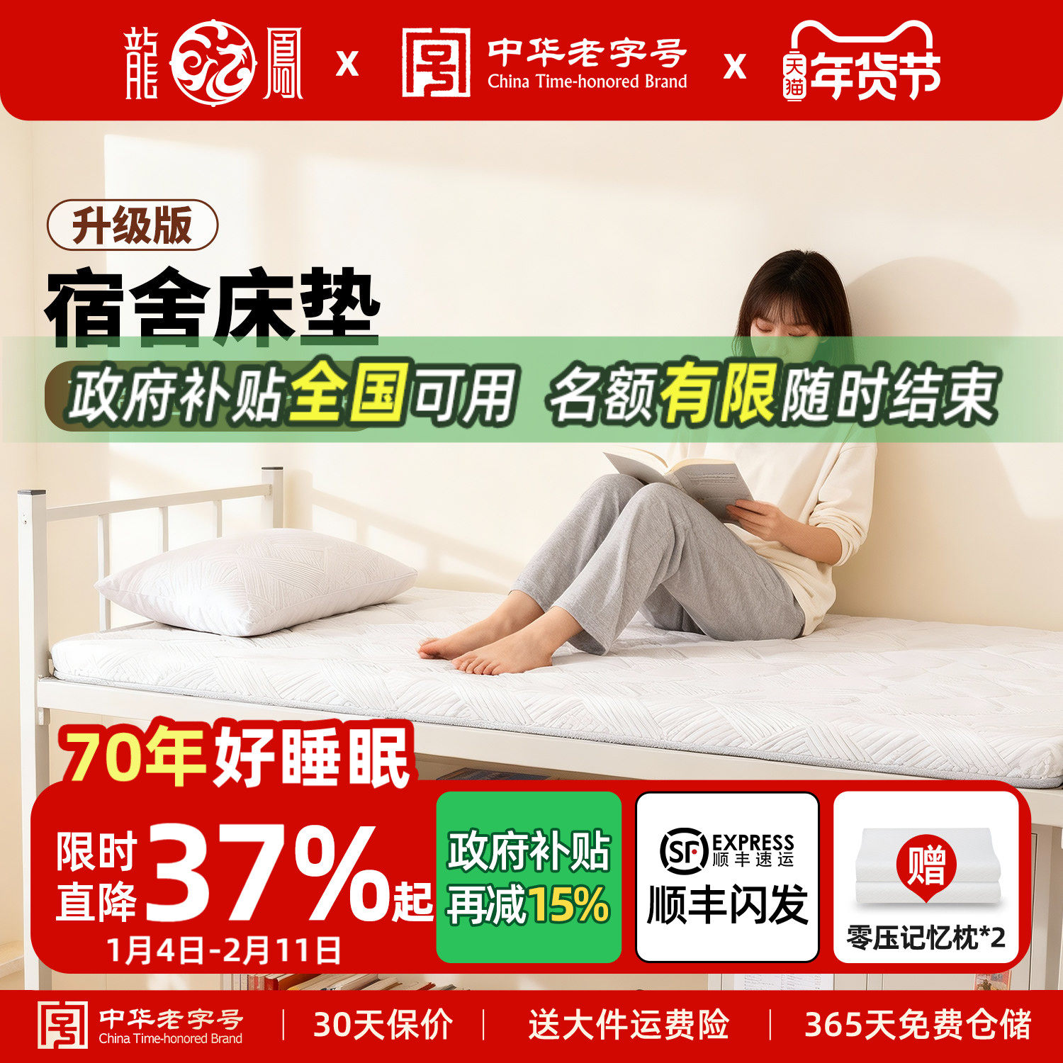 龙凤学生宿舍床垫恒温凝胶记忆棉小蓝垫乳胶便携收纳全拆水洗卷包,住宅家具,记忆棉床垫,淘宝优惠券,粉丝福利购,淘宝优惠卷