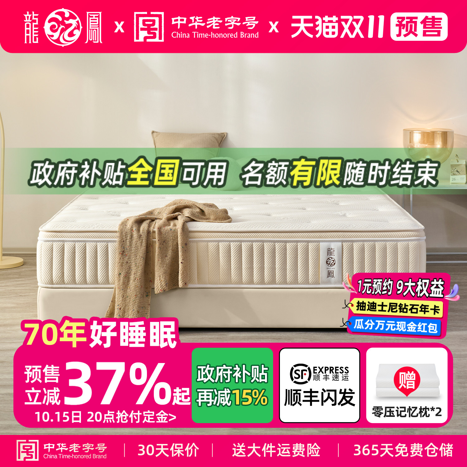 龙凤床垫席梦思家用天然乳胶厚双人硬垫黄麻护脊椎独立弹簧 臻美