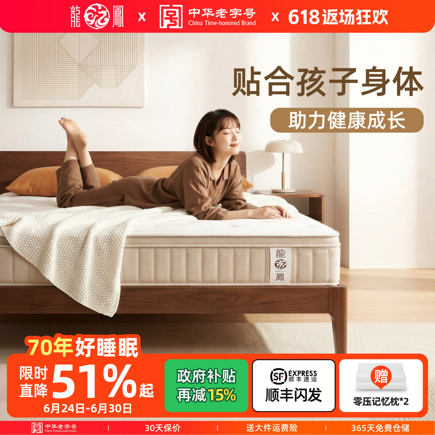 龙凤床垫云睡系列儿童偏硬护脊独立袋装弹簧偏硬席梦思黄麻可定制
