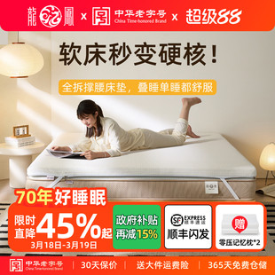 龙凤席梦思软床垫加硬神器护脊黄麻床垫薄护腰偏硬棕榈床垫子家用