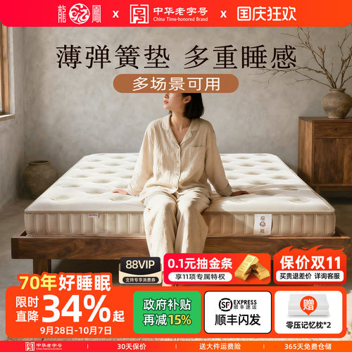 薄款弹簧床垫家用多选