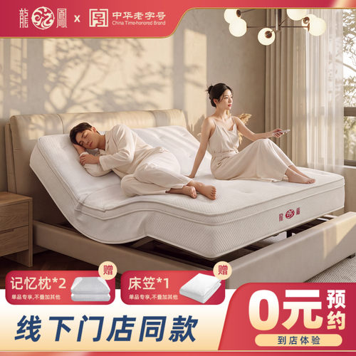 龙凤AI智能电动床垫语音控制