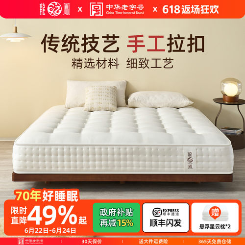 手工拉扣0胶水蚕丝床垫