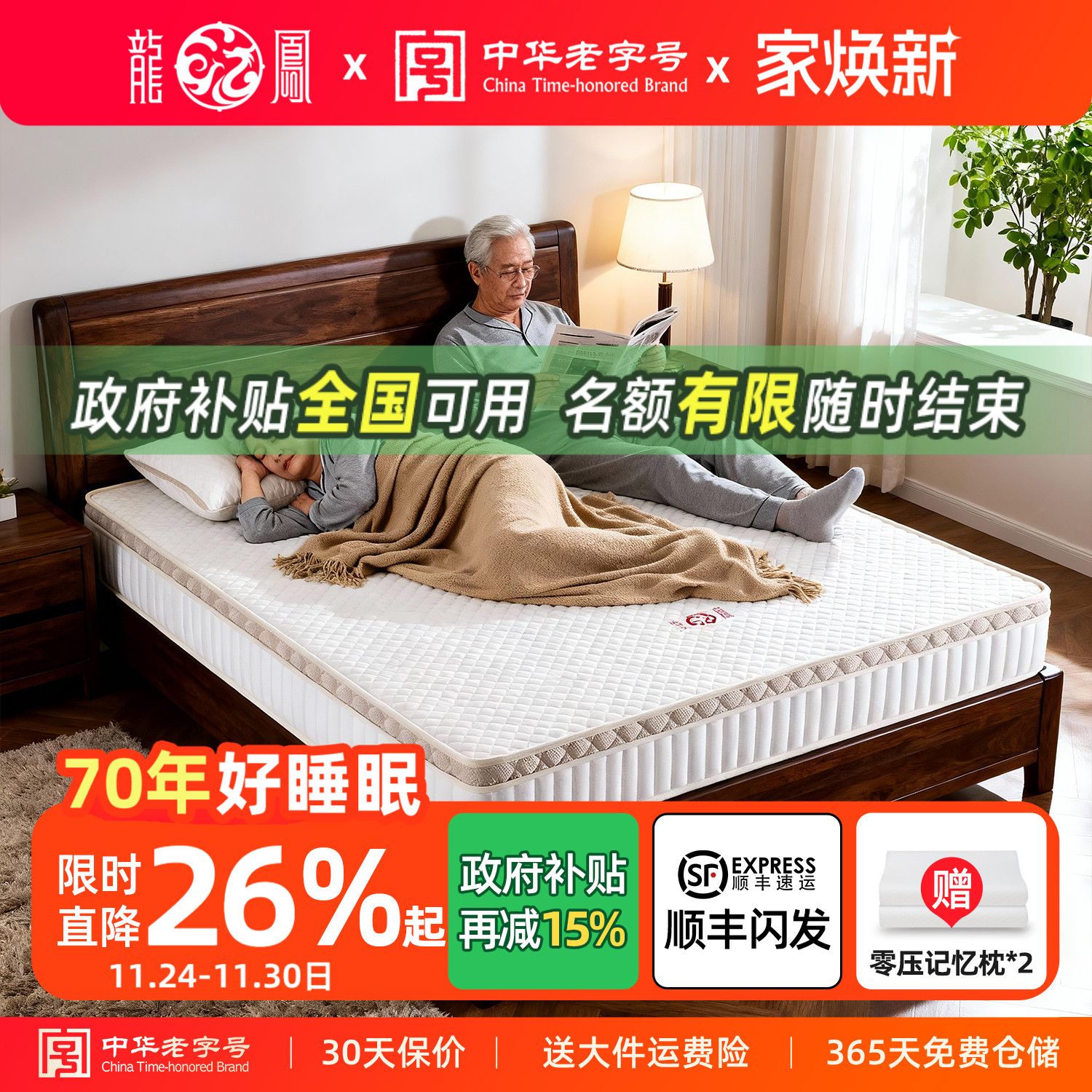 龙凤床垫床垫独立弹簧双人加厚