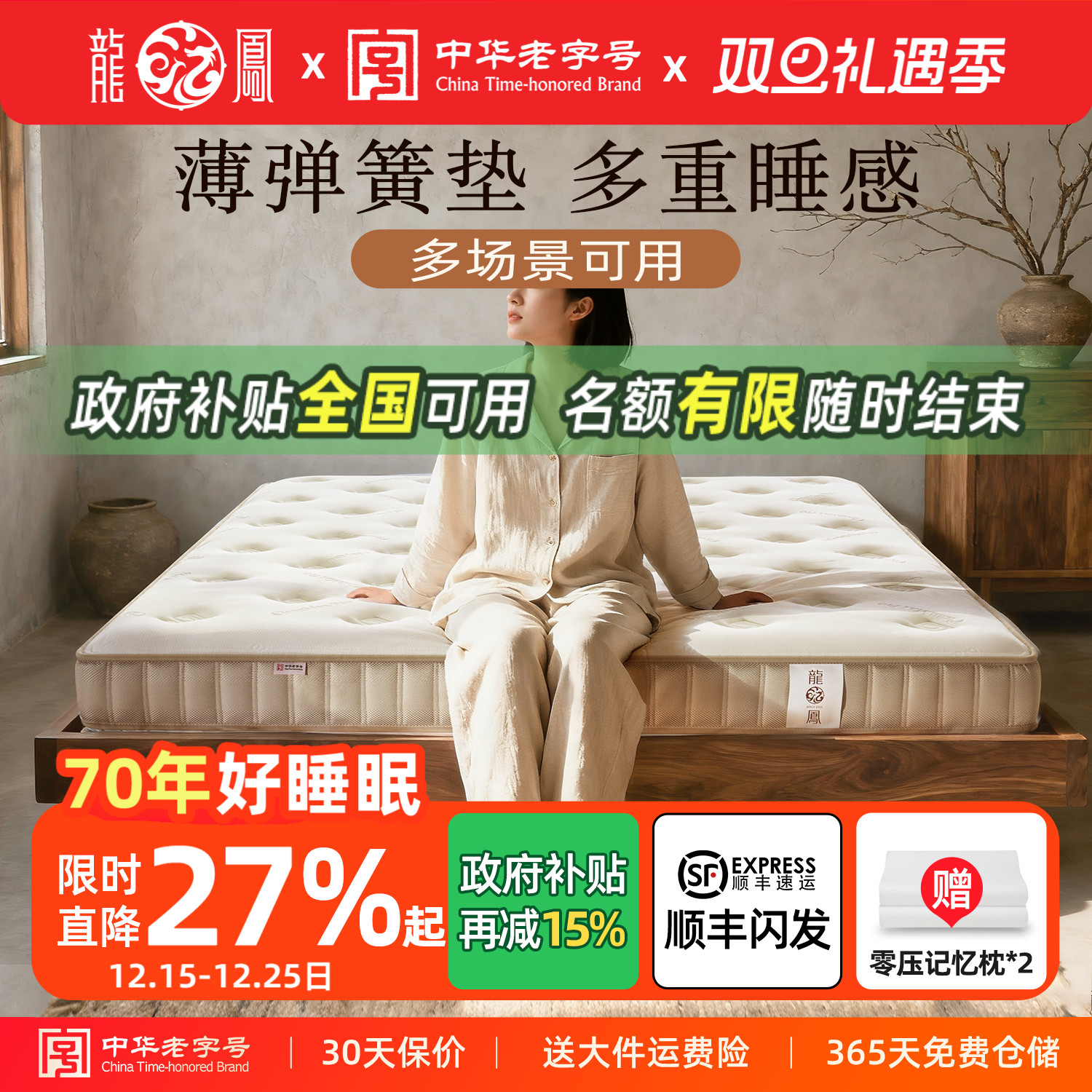 薄款弹簧床垫家用多选